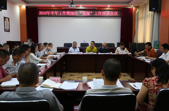 �ϳ��в����ٿ�2016����깤���ܽ������������������̸����