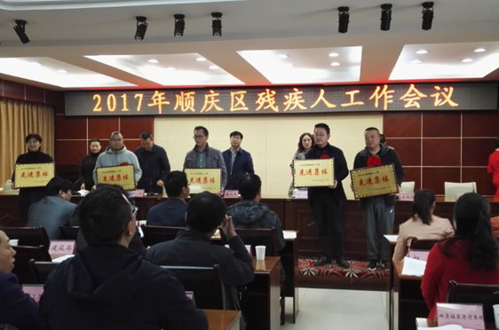 ˳�����й�ί�ٿ�2017���ȫ���м��˹�����