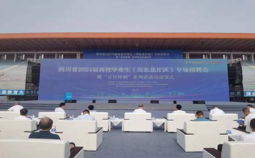 �в�����չ�м��˴�ѧ��У԰ר����Ƹ�