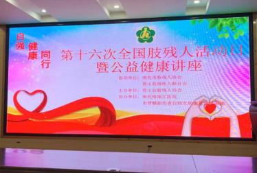 Ӫɽ���ٿ���16�Ρ�ȫ��֫���˻�ա���̸������