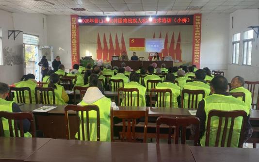 Ӫɽ��2025��ũ��ƶ���м���ʵ�ü�����ѵ˳������