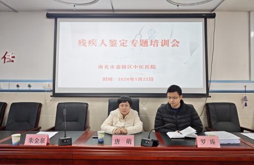 ��������������ҽԺ��չ�м�����ר�⽲��