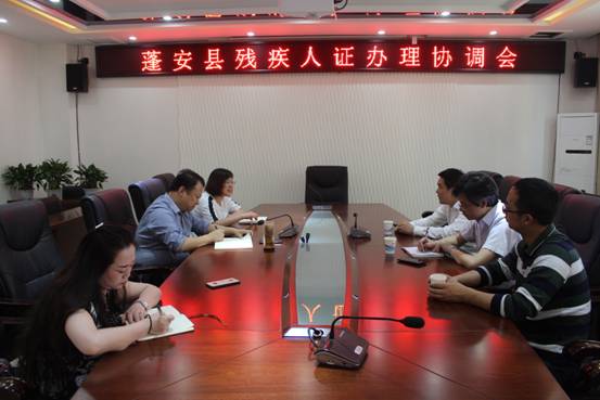 办证协调会